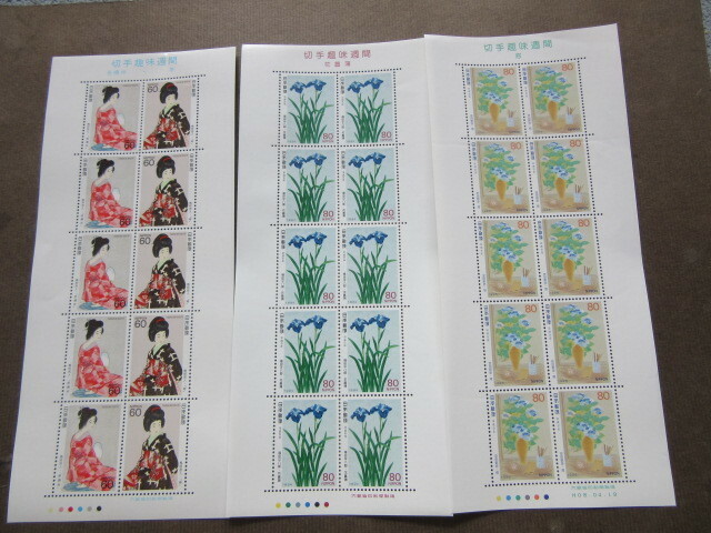 切手趣味週間　3種各フルシート（未使用、1988、1994、1996年）
