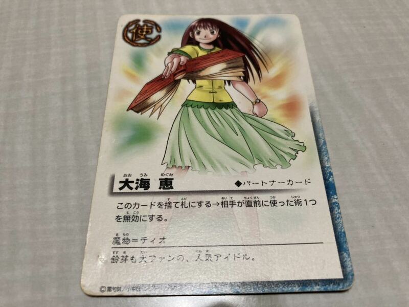 ☆金色のガッシュベル the card battle 0☆