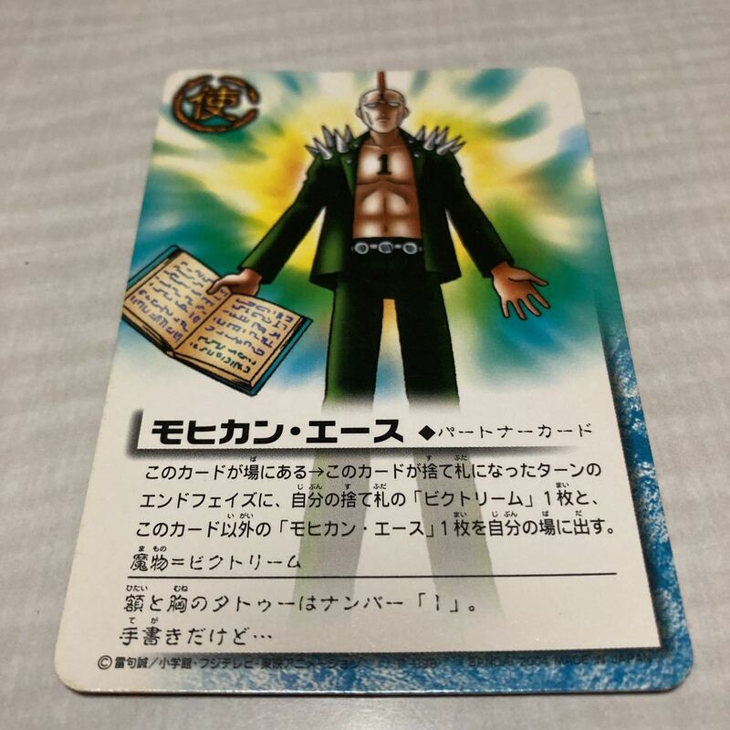 ☆金色のガッシュベル!! THE CARD BATTLE モヒカン・エース パートナーカード ビクトリーム☆