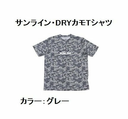 サンライン・DRYカモTシャツ・SCW-1321T・グレー・Mサイズ