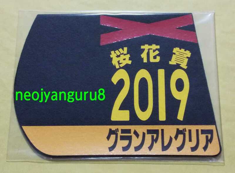 グランアレグリア●桜花賞●ミニゼッケンコースター●限定品●阪神競馬場●【送料無料】