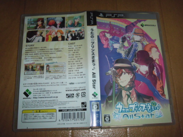 中古 PSP うたの☆プリンスさまっ Ａｌｌ Ｓｔａｒ 即決有 送料180円 