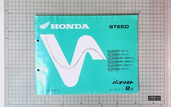 中古　HONDAホンダ　STEED NV400C NV600C NC26-140/150/147/157/144/140 パーツリスト 2版