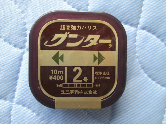 グンター 2.0号 10m 送料140円　同時梱包承ります 