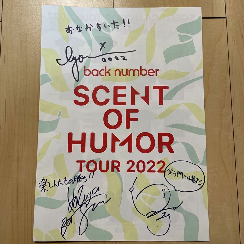 back number SCENT OF HUMOR TOUR 2022 パンフレット バックナンバー サイン印字 フライヤー 非売品 ライブ ツアー グッズ 配布品