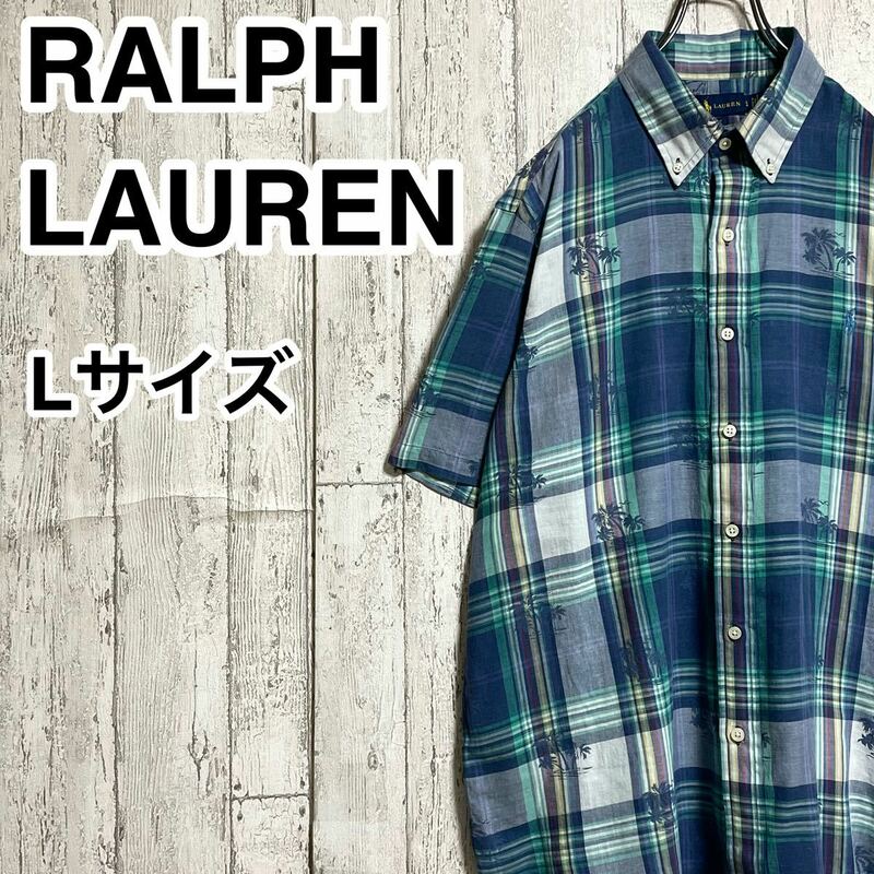 【人気ブランド】ラルフローレン RALPH LAUREN半袖 BDシャツ Lサイズ ブルー マドラス ヤシの木 刺繍ポニー 22-55