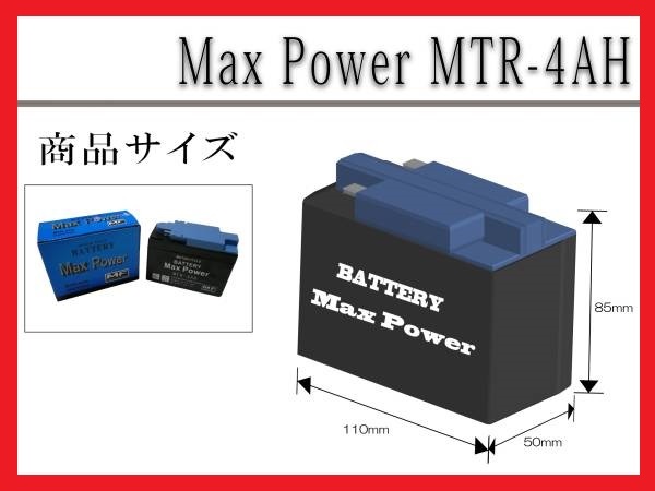 ■■1年保証■■MF密閉式でメンテナンスフリー充電済バッテリー4AH YTR4A-BSGTR4A-5FTR4A-BSジュリオ ジョルノ スーパーカブC50【火】