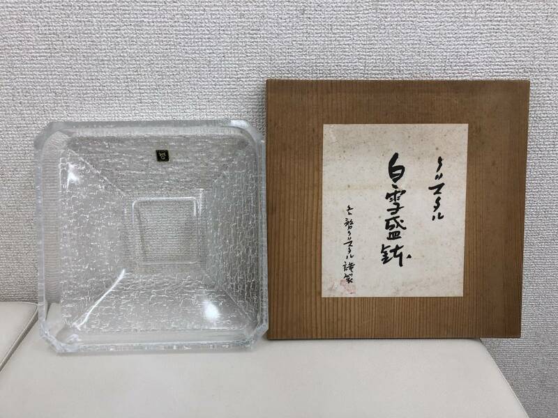  1円～【未使用保管品】クリスタル　白雪盛鉢　KAGAMI