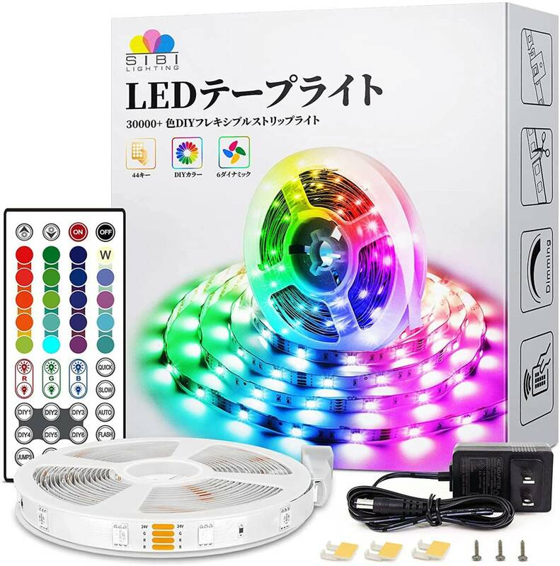 【送料無料】 1600万 RGB フレキシブル LEDストリップ テープ 夜間 ナイトライト 10m リモコン付き