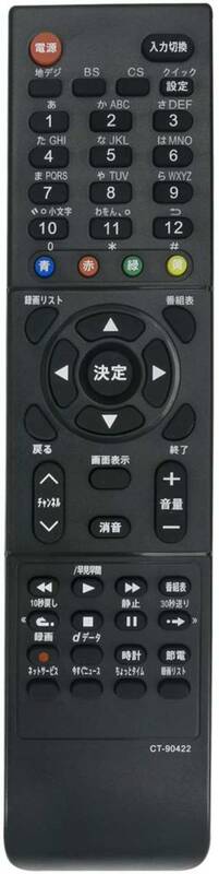 【送料無料】 TOSHIBA REGZA 東芝 レグザ 液晶テレビ用リモコン CT-90422 CT-90422E 設定不要 かんたん操作