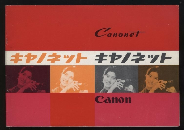 キヤノネット カメラ使用説明書1冊　Canonet 取扱説明書 1961年　：Canonキヤノンキャノン コンパクトフィルムカメラ 35mmレンズシャッター