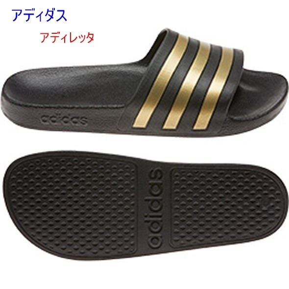 アディダス/サンダル/黒/ブラックｘゴールド/adidas/シャワーサンダル/26.5ｃｍ/2900円即決
