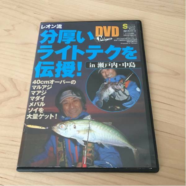 レオン流★分厚いライトテクを伝授！in瀬戸内 中島 DVD