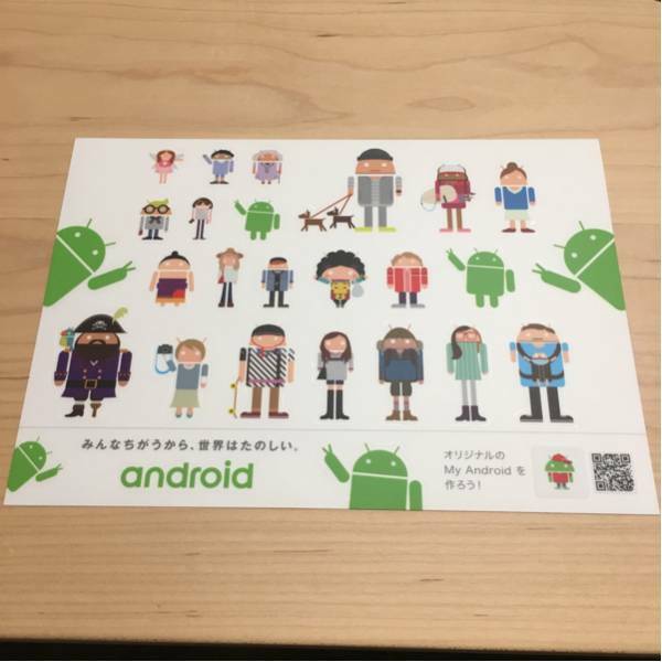 android アンドロイド 非売品 シール 未使用品