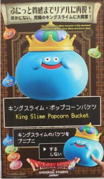 569◇キングスライム ポップコーンバケツ USJ 2017 ドラゴンクエスト DQ 限定 希少 king slime ユニバーサルスタジオ Dragon Quest bucket