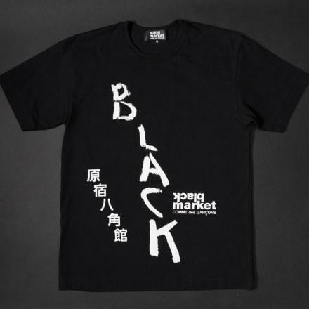 ブラックマーケット コムデギャルソン 原宿 八角館 Tシャツ XXL 新品　ccomme des garcons black market ギャルソン plus homme 闇市 復刻