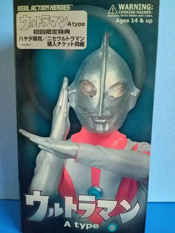 メディコムトイ ウルトラマン Aタイプ　フィギュア