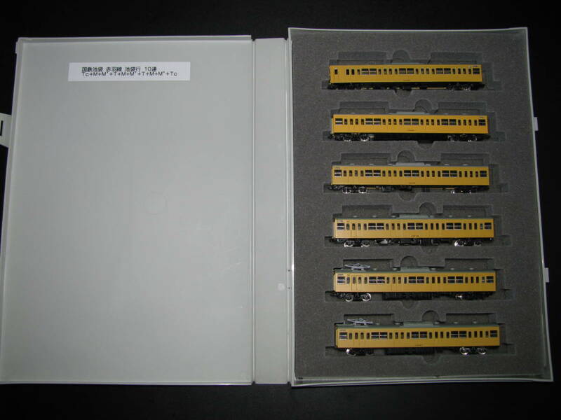 TOMIX 103系 国鉄赤羽線池袋行10両編成のうち6両のみ　中古美品