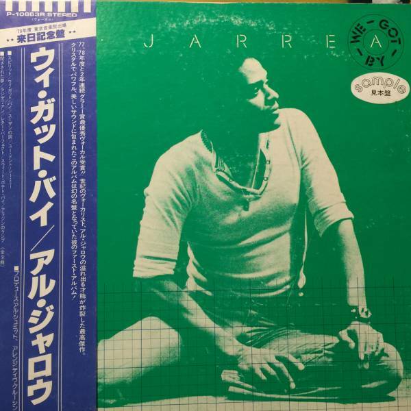 LP★Al Jarreau - We Got By★日本盤★見本盤★帯・ライナーノーツ付