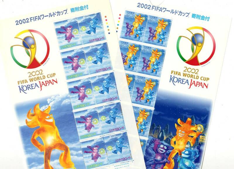 【切手シート】2002FIFAワールドカップ 寄附金付切手 （2001年（平成13年））２種セット