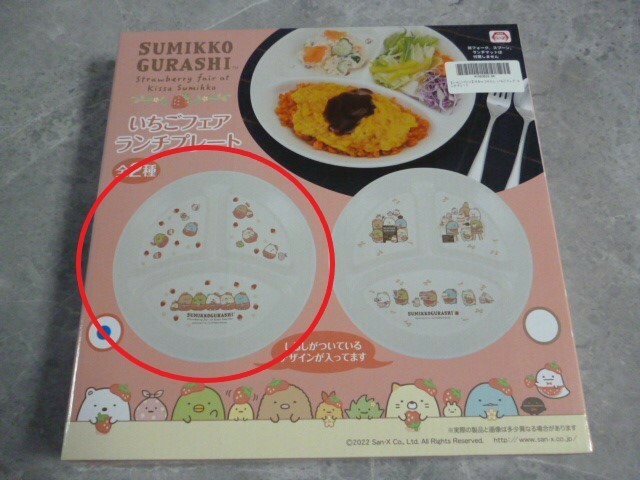 すみっコぐらし いちごフェア ランチプレート SUMIKKO GURASHI