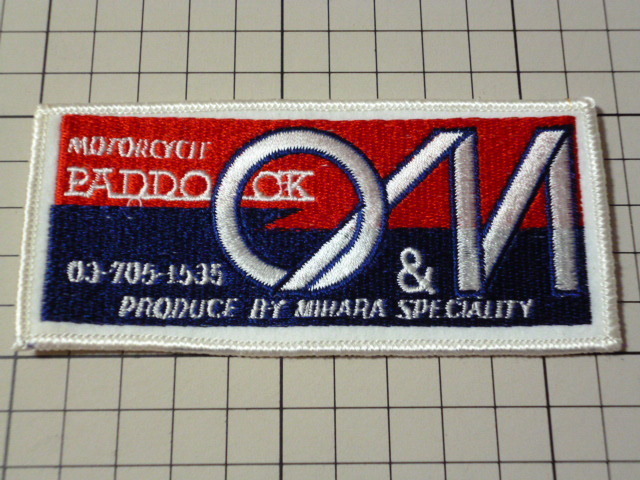 PADDOCK O&M Mihara SPECIALITY ワッペン (刺繍/105×53mm) パドック O&M ミハラ スペシャリティ