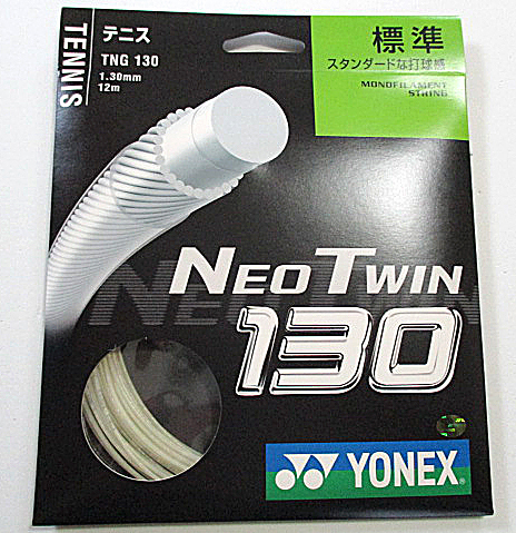 ■YONEX 硬式テニスストリング[NEO TWIN 130]■