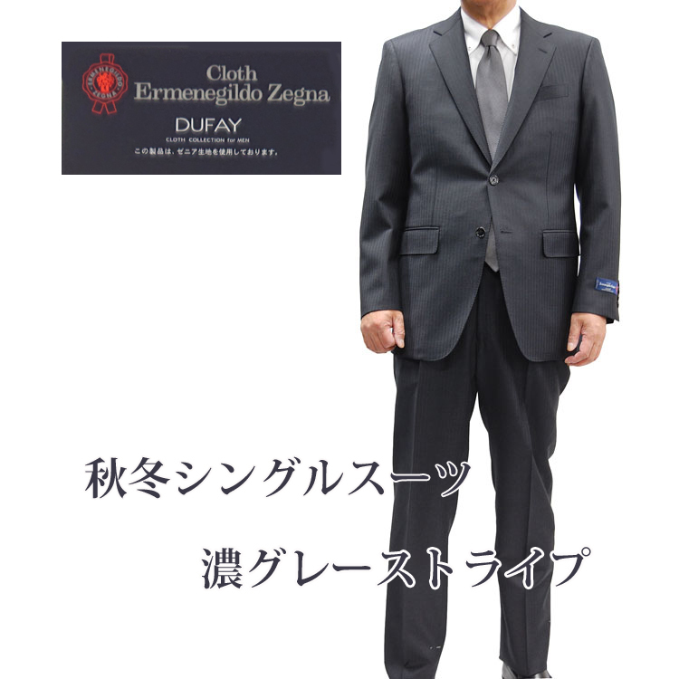 秋冬207322-18 Ermenegildo Zegna エルメネジルドゼニアエレクター/ ELECTAスーツシングルスーツビジネスーツグレーストライプBB6