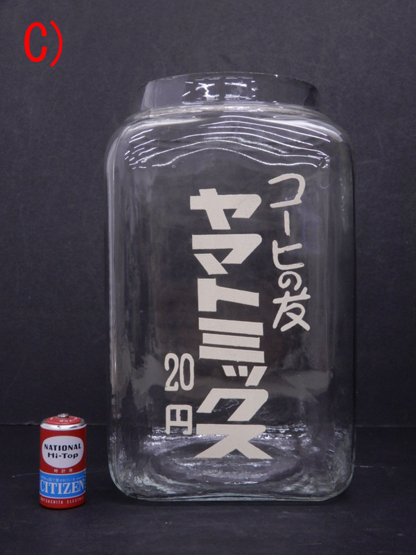 ○◎C) ガラス瓶 アンティーク 昭和レトロ 保存瓶 硝子瓶 ガラス容器 蓋なし 気泡入り 古道具 レトロ 雑貨