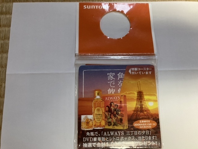 サントリー　角瓶《ALWAYS　三丁目の夕日》特製コースター