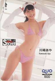 【クオカード】 川崎あや アサ芸シークレット QUOカード グラビアアイドル ビキニ ID-19K-A0003 未使用・Aランク