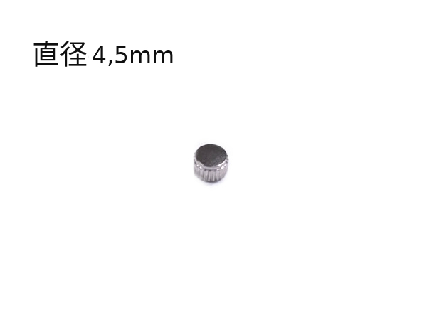 新品 防水腕時計用 部品 パーツ 交換用 竜頭 リューズ 修理用 直径4,5mm シルバー ロゴ無し