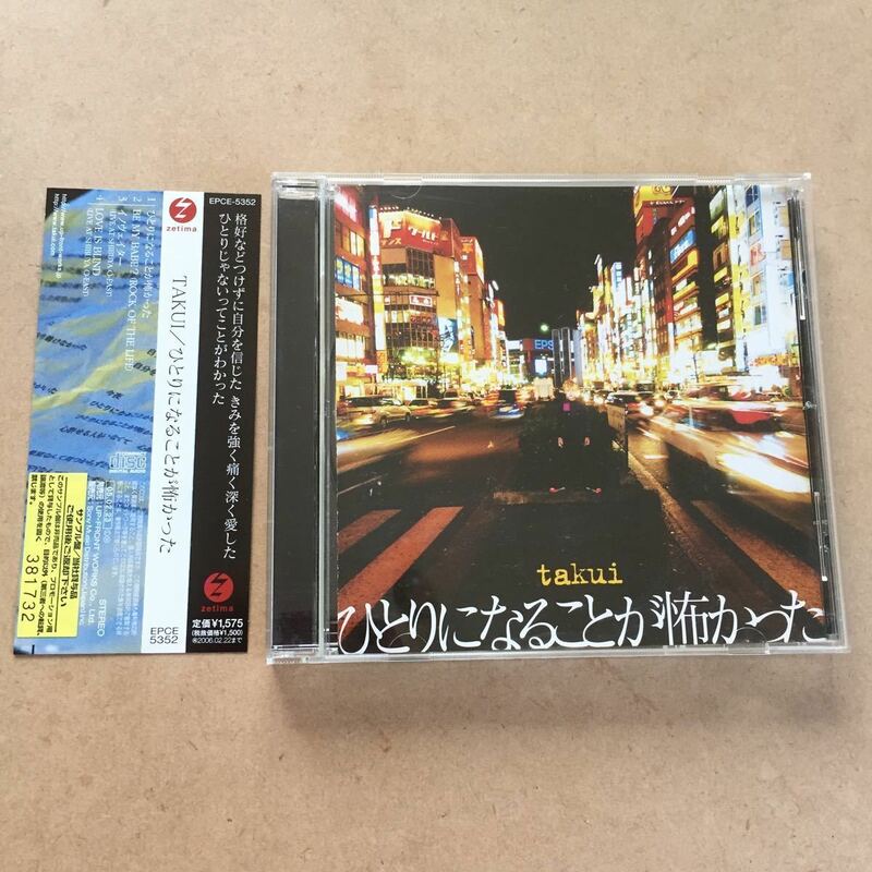 CD_8】takui「ひとりになることが怖かった」 プロモ盤 帯付