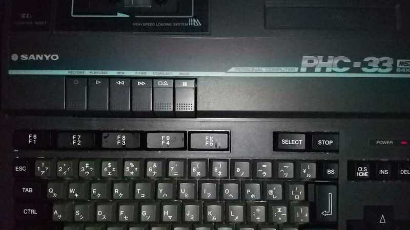 サンヨー MSX PHC-33 Sanyo ORGBOX