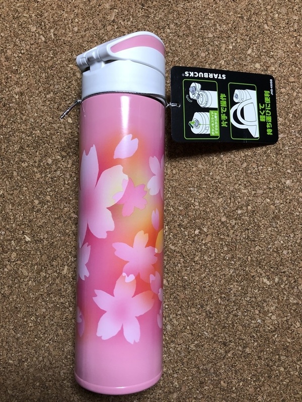 【Starbucks　グッズ　１４】ステンレスボトル　２０１９SAKURA