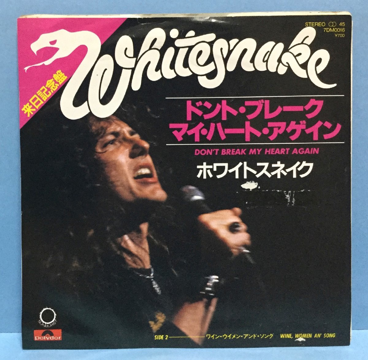 EP 洋楽 Whitesnake / Don't Break My Heart Again 日本盤