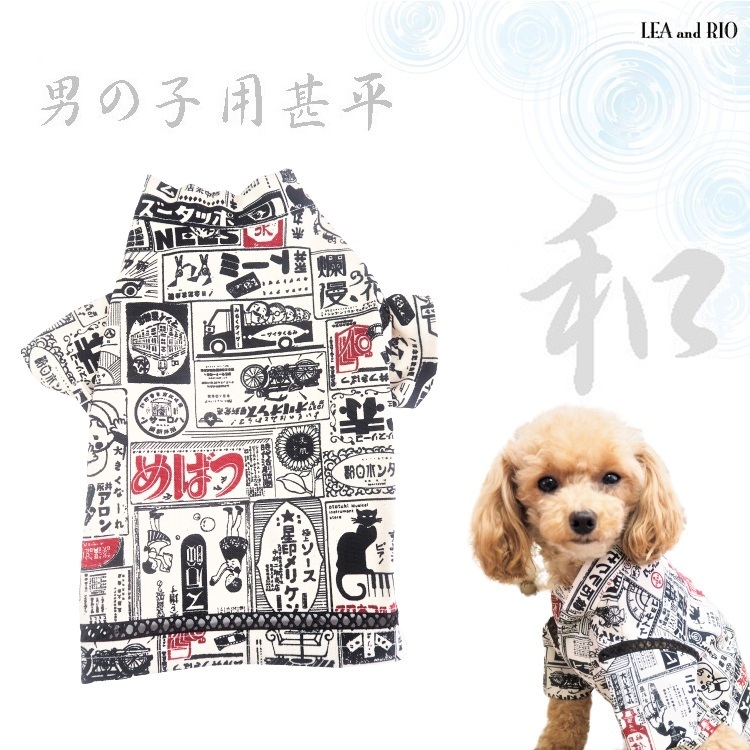 ☆ 甚平 じんべい 和服 浴衣 和装 P406 極小犬 パピー 超小型犬 小型犬 犬 猫 ペット 服 犬服 猫服 犬の服 猫の服 夏服 和柄 レトロポップ