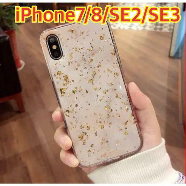 iPhoneSE3 iPhoneケース 金箔 ラメ キラキラ ブラウン 大理石　iPhone7　iPhone8