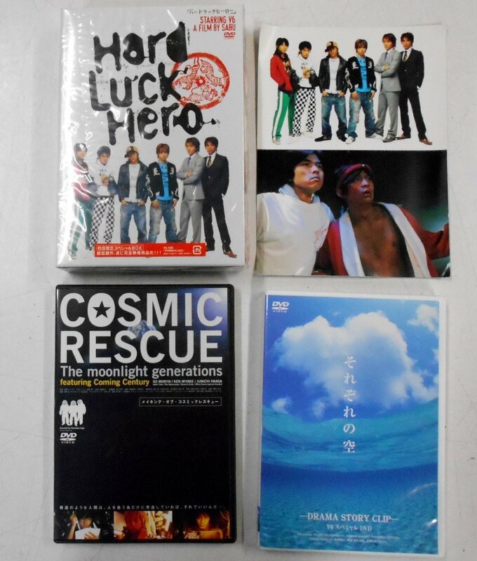 V6 カミセン DVD ３点セット それぞれの空/coming century Making of COSMIC RESCUE/Hard Luck Hero ハードラックヒーロー まとめて【ウ288