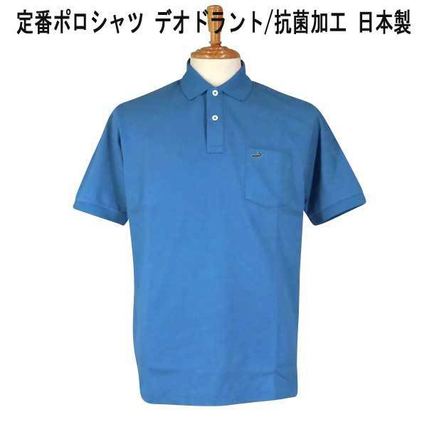 夏 クロコダイル 半袖・鹿子ワニマーク定番ポロシャツ ブルー LL