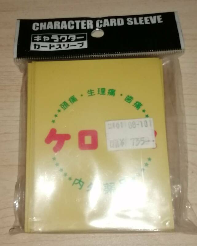 キャラクターカードスリーブ ケロリン イエロー