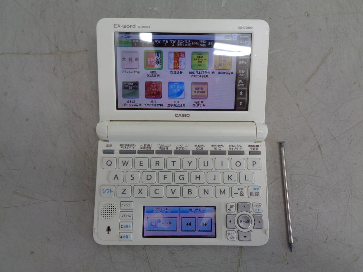 MK4847 ★CASIO電子辞書 エクスワード XD-U9800
