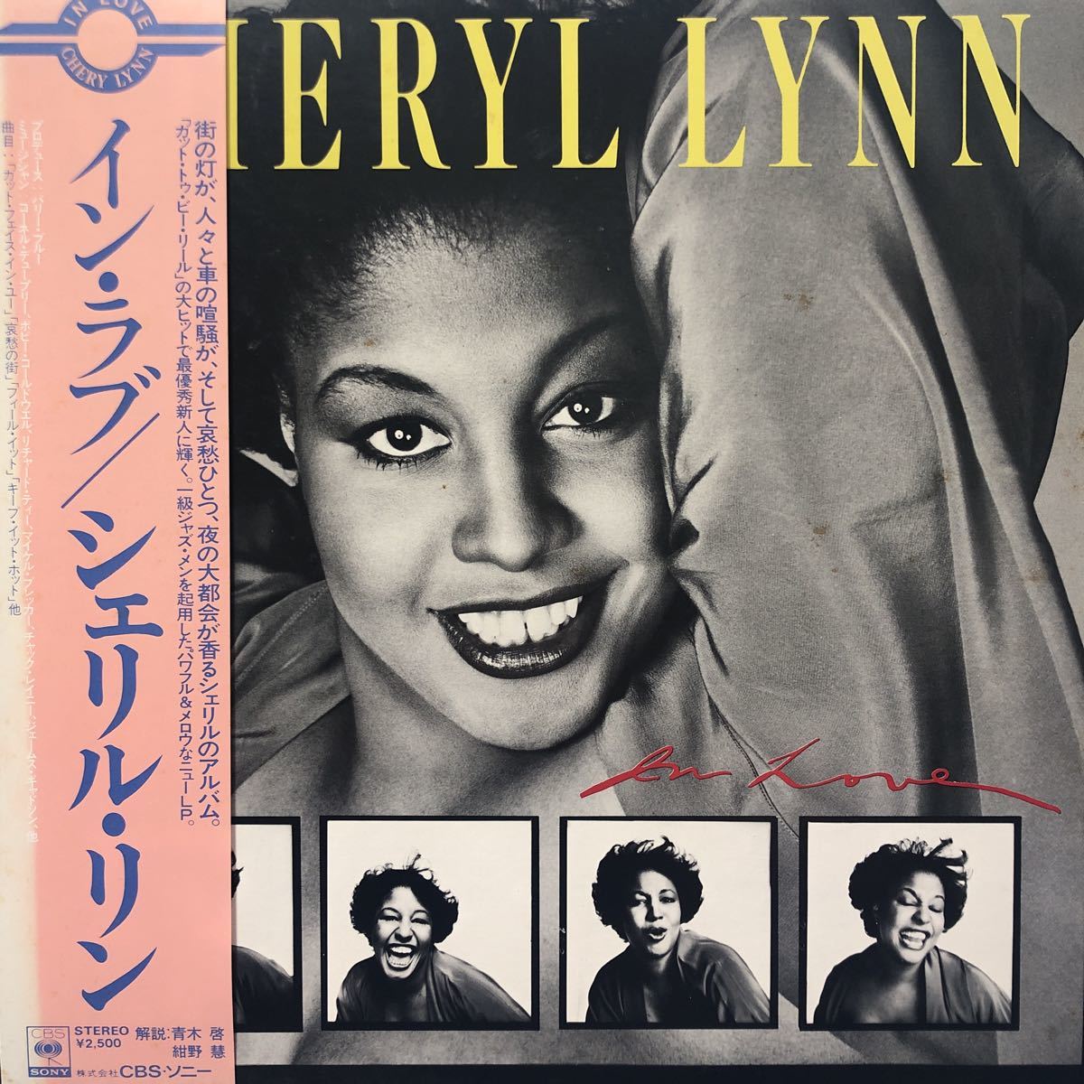 Cheryl Lynn シェリル・リン イン・ラブ 帯付LP レコード 5点以上落札で送料無料A/
