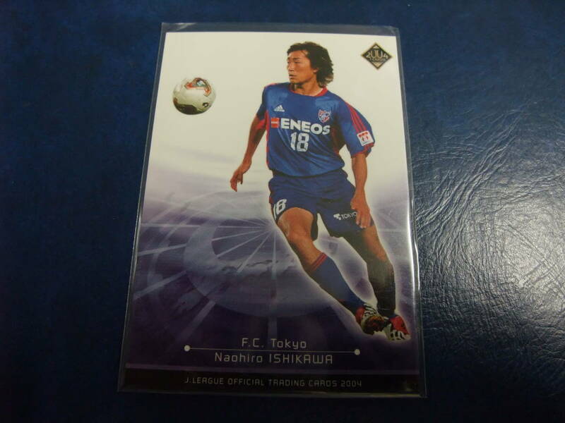 2004J ボーナスカード BC5 石川直宏 FC東京 サッカー カード Jリーグ