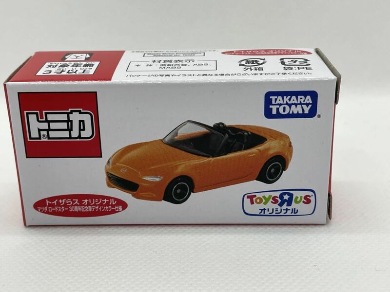 トミカ　トイザらス　オリジナル　マツダ　ロードスター　30周年記念車デザインカラー仕様　限定