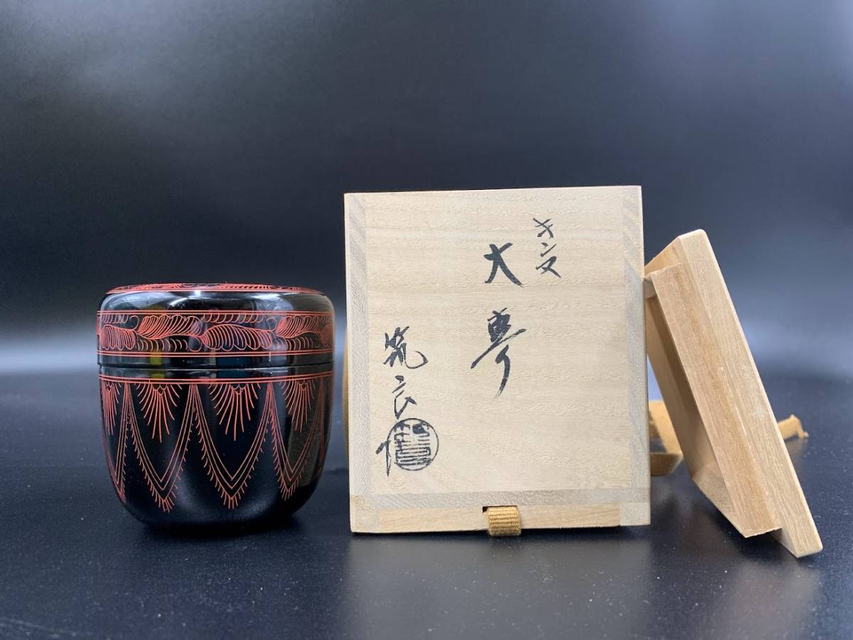 【 筑城筑良 キンマ 大棗 】 山中塗 木製 茶道具 蒟醤