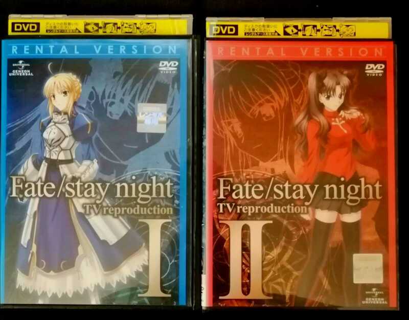 DVD Fate/Stay night1,2セット