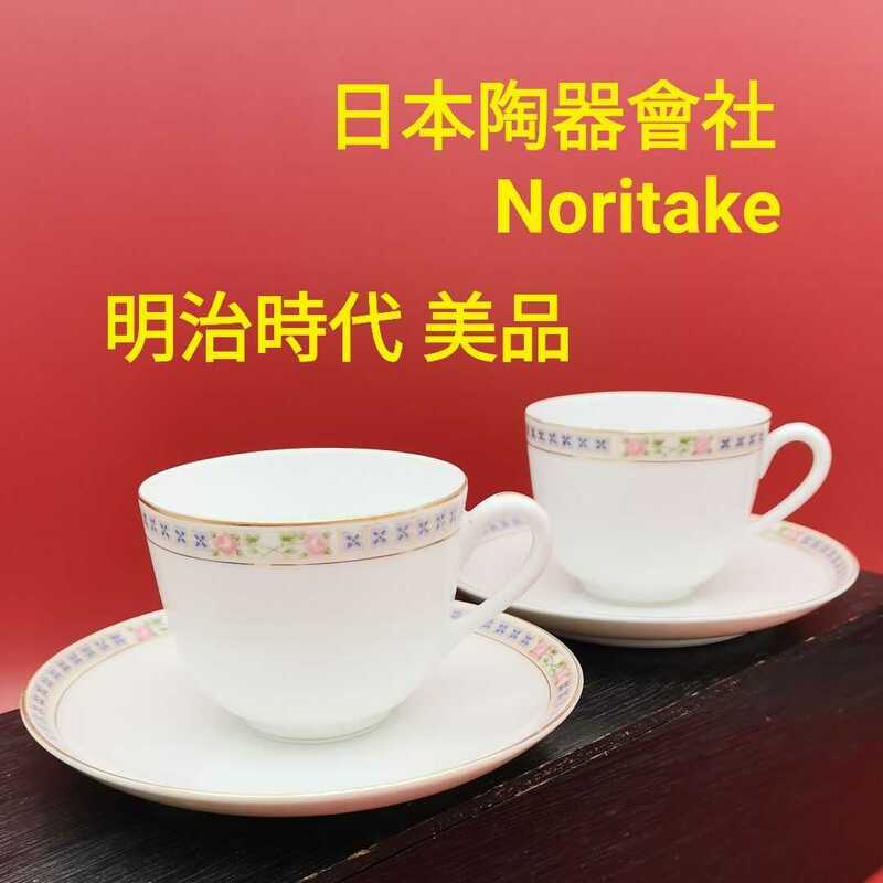 日本陶器會社 Noritake ヤジロベー 1912年頃 【美品】 希少 アンティーク 骨董