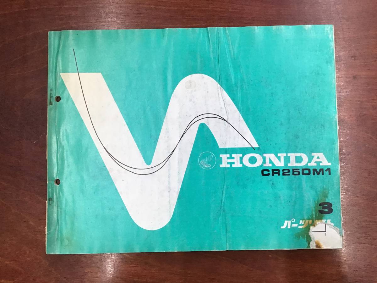 ★HONDA★ CR250M1　エルシノア　S52.12　パーツリスト 3版　正規品　ホンダ