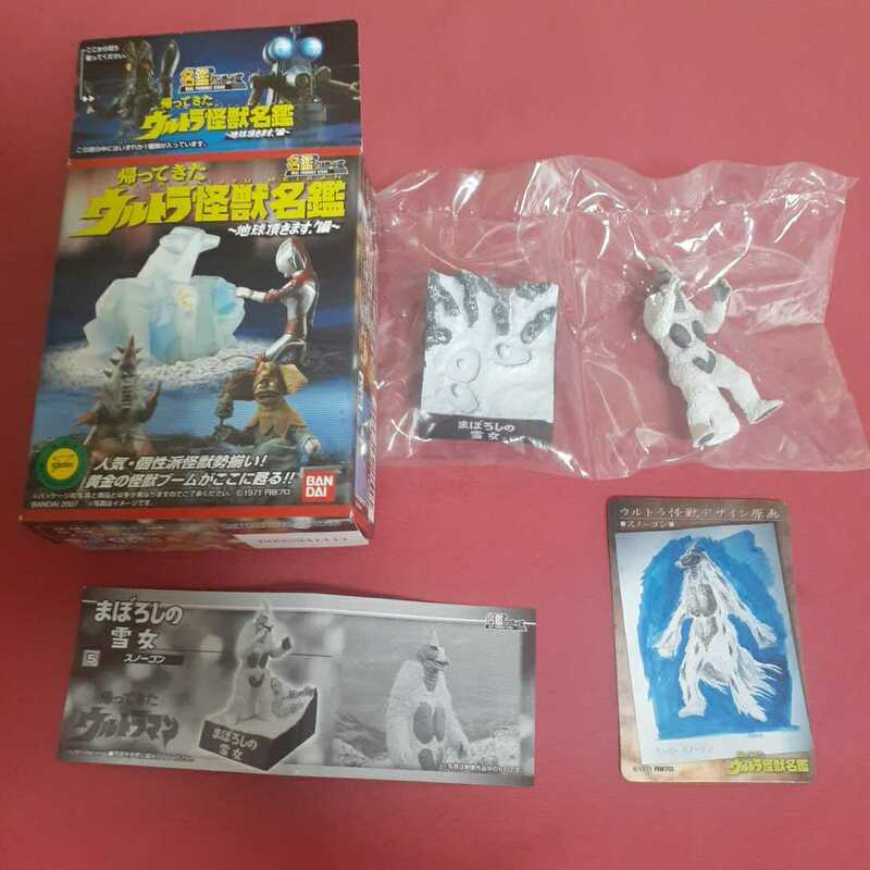 2007年12月発売 帰ってきた ウルトラ怪獣名鑑 地球頂きます！編 『まぼろしの雪女 スノーゴン 』 未開封 【超極美品】